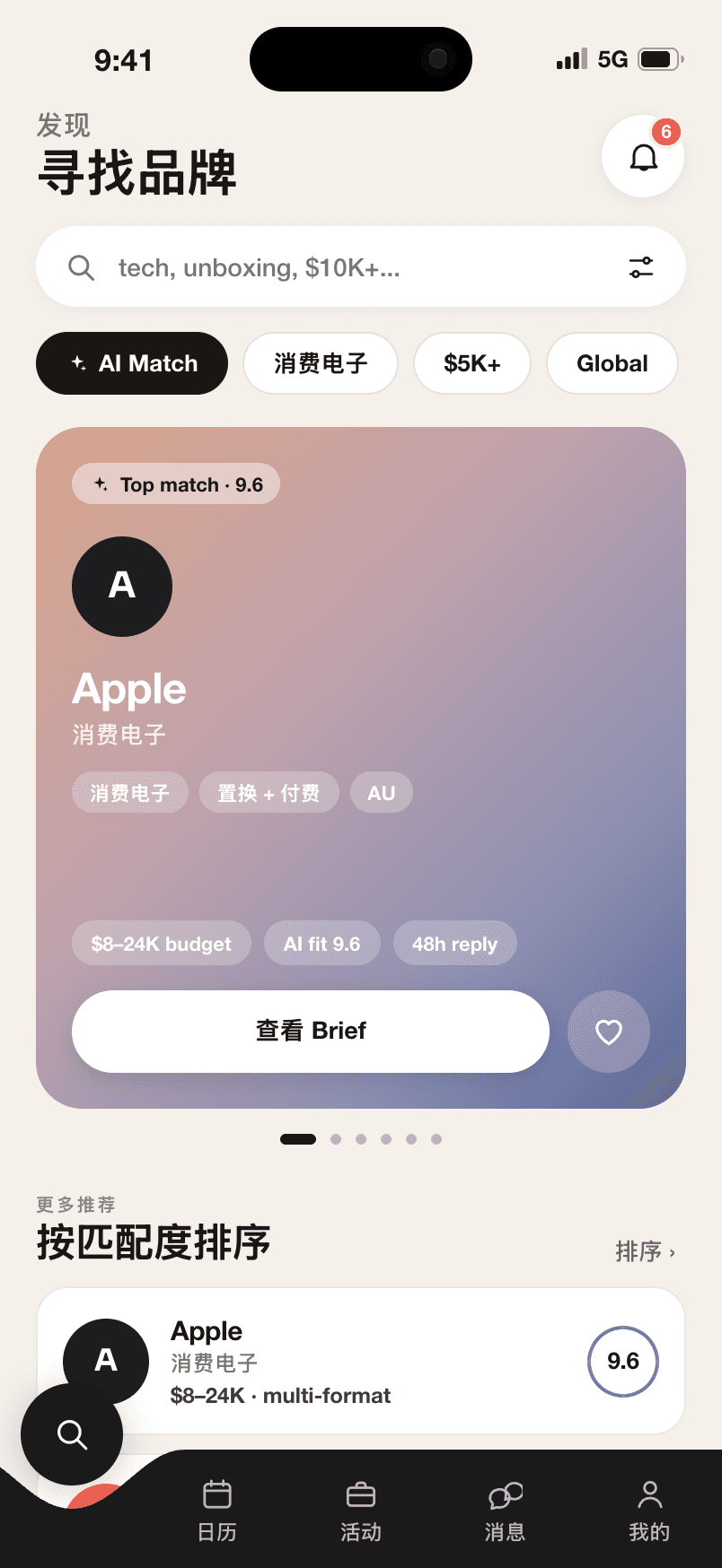 Airfluence 博主发现与 AI 匹配界面