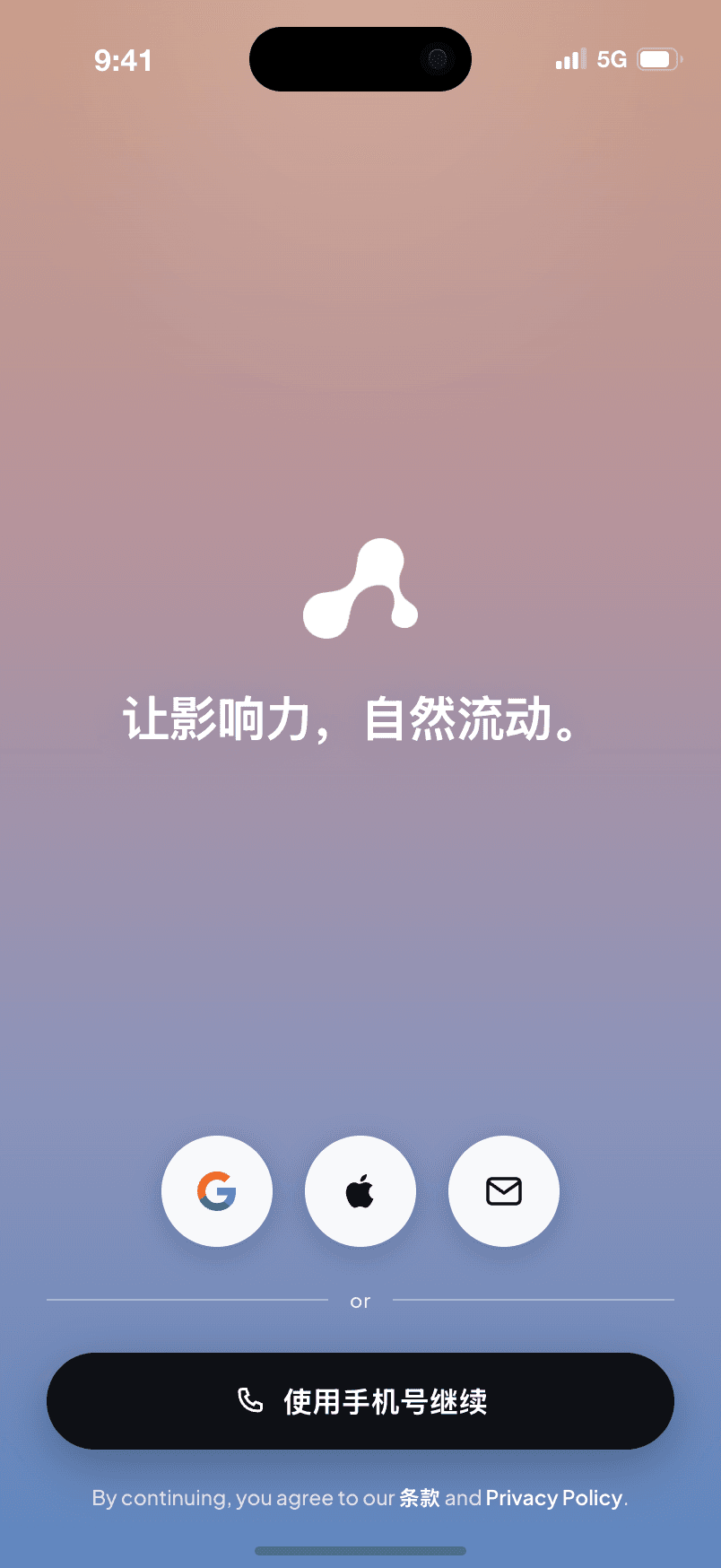 Airfluence 登录界面